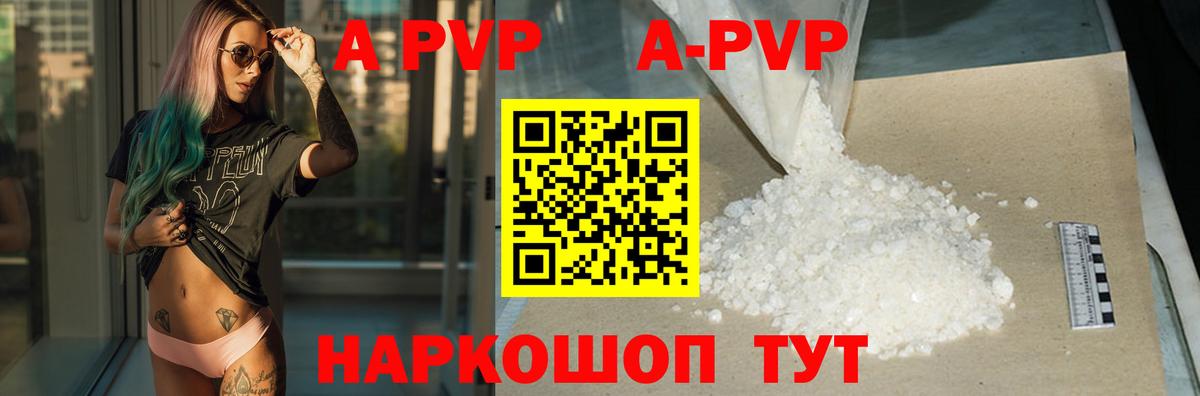 Alpha PVP СК Родники