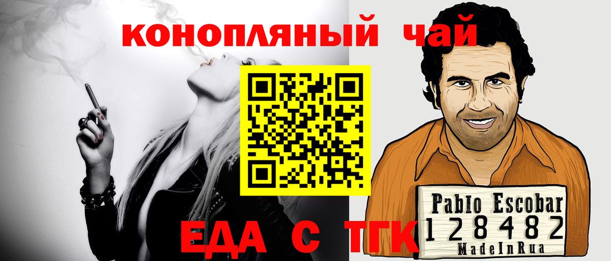 Родники  Cannafood конопля  Вход с VPN 