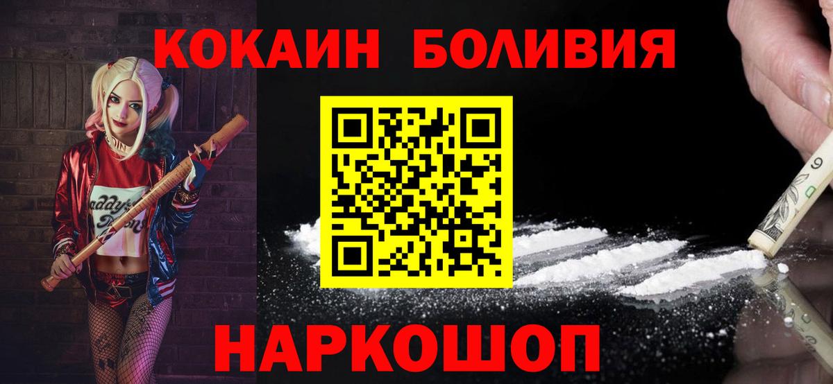 COCAIN 98%  COCAIN Боливия  COCAIN  Родники  Вход с VPN 