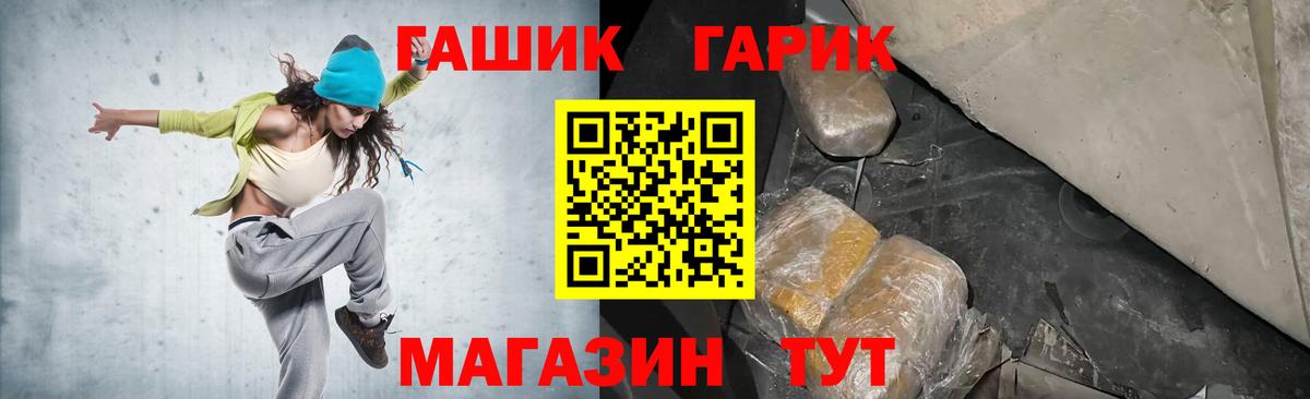 ГАШИШ Ice-O-Lator  ГАШ  ГАШИШ Premium  Родники  Вход с VPN 