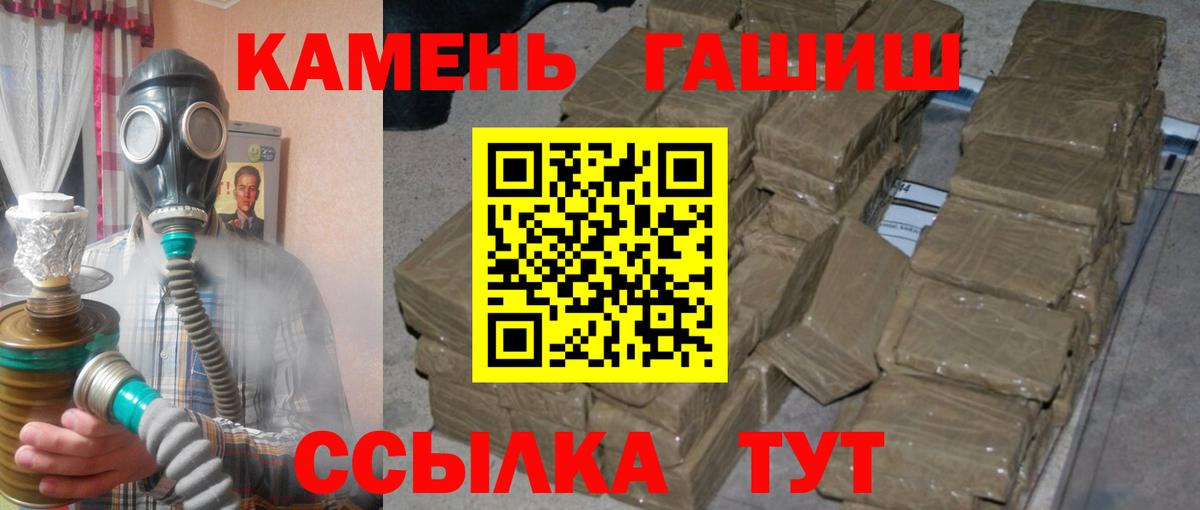 Гашиш убойный Родники