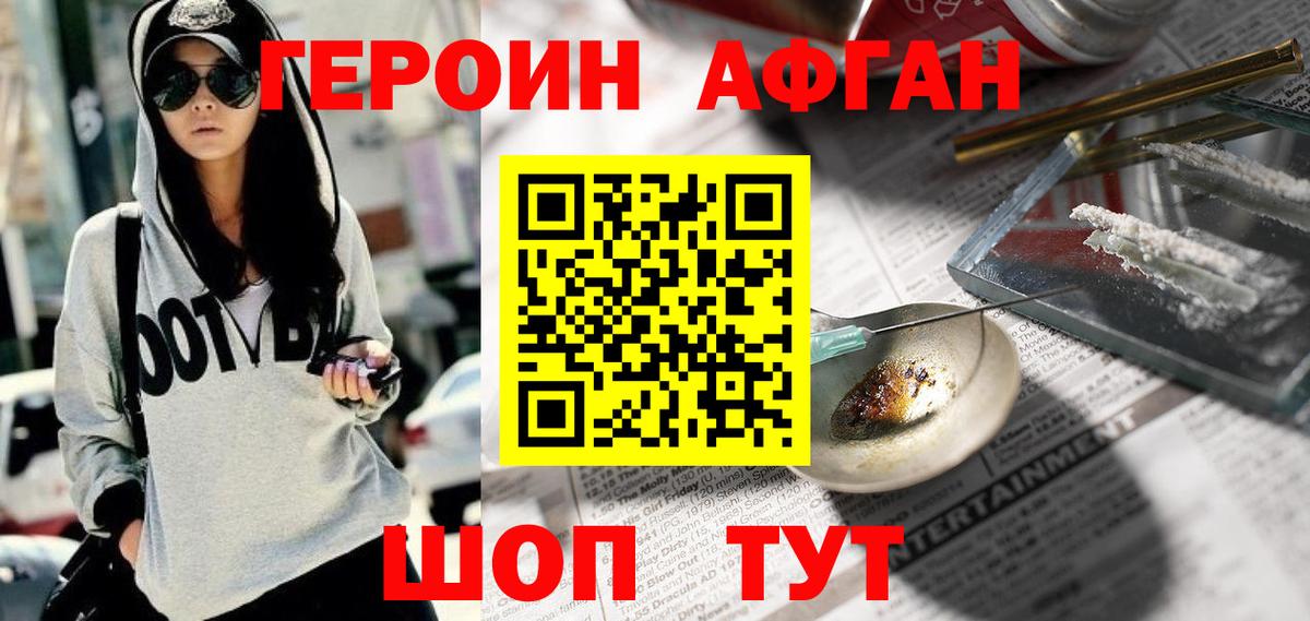 ГЕРОИН VHQ Родники