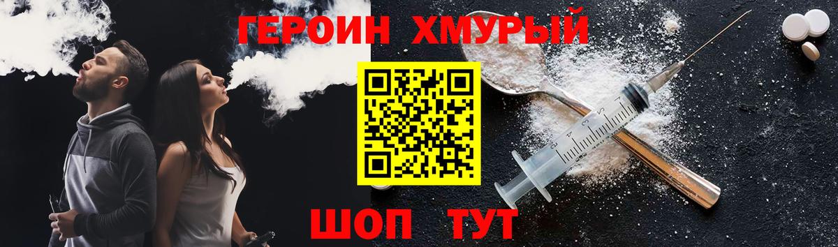 Родники  ГЕРОИН афганец  Вход с VPN 