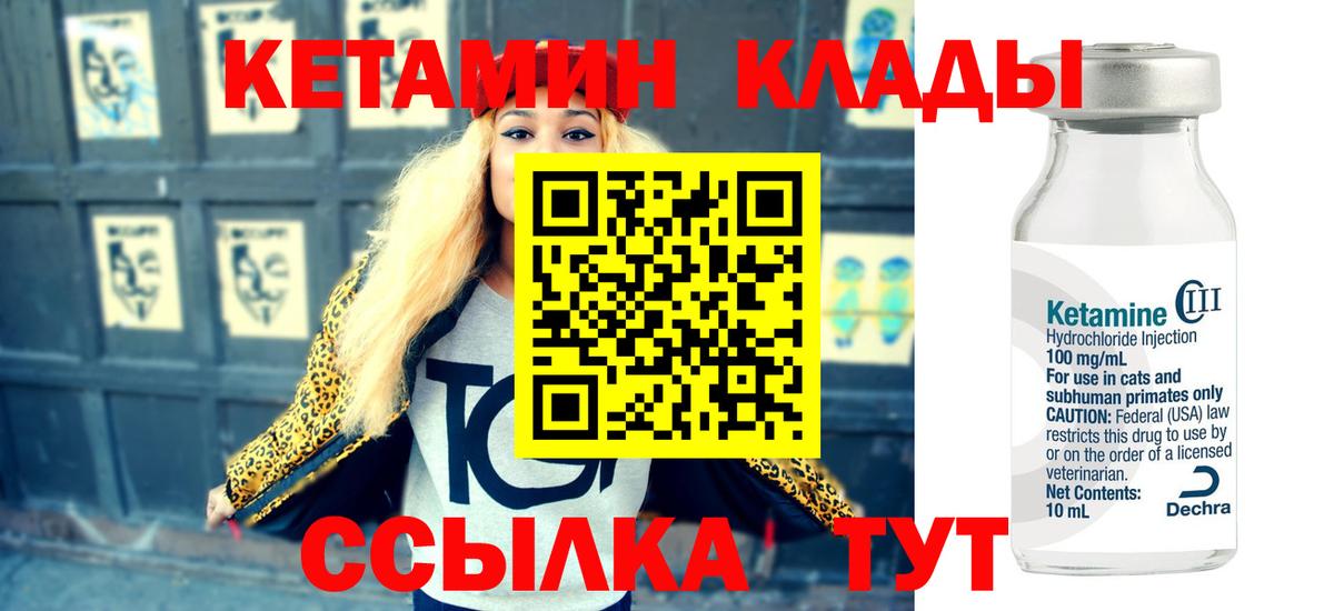 Кетамин ketamine  КЕТАМИН ketamine  Вход с VPN  shop клад  Родники 