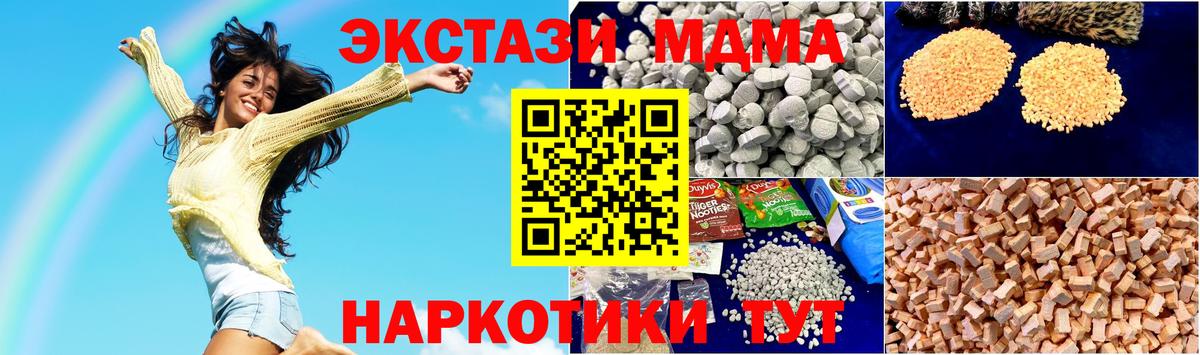МДМА кристаллы Родники