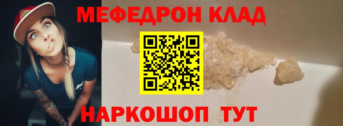 Мефедрон мяу мяу  МЕФ  Родники  Вход с VPN  Мефедрон mephedrone 