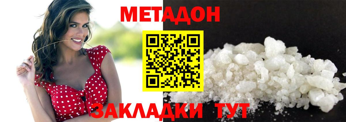 Родники  Метадон methadone  Вход с VPN  МЕТАДОН кристалл 