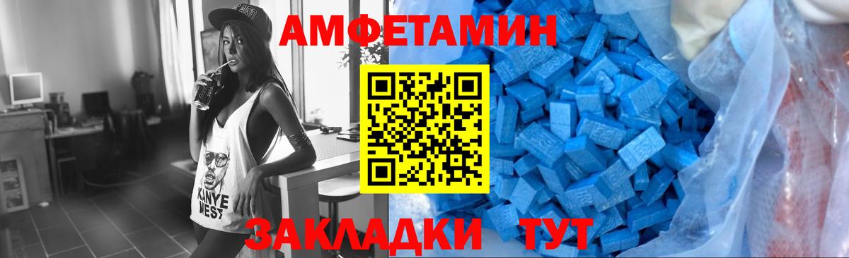 МЕТАМФЕТАМИН Декстрометамфетамин 99.9%  Вход с VPN  Родники 