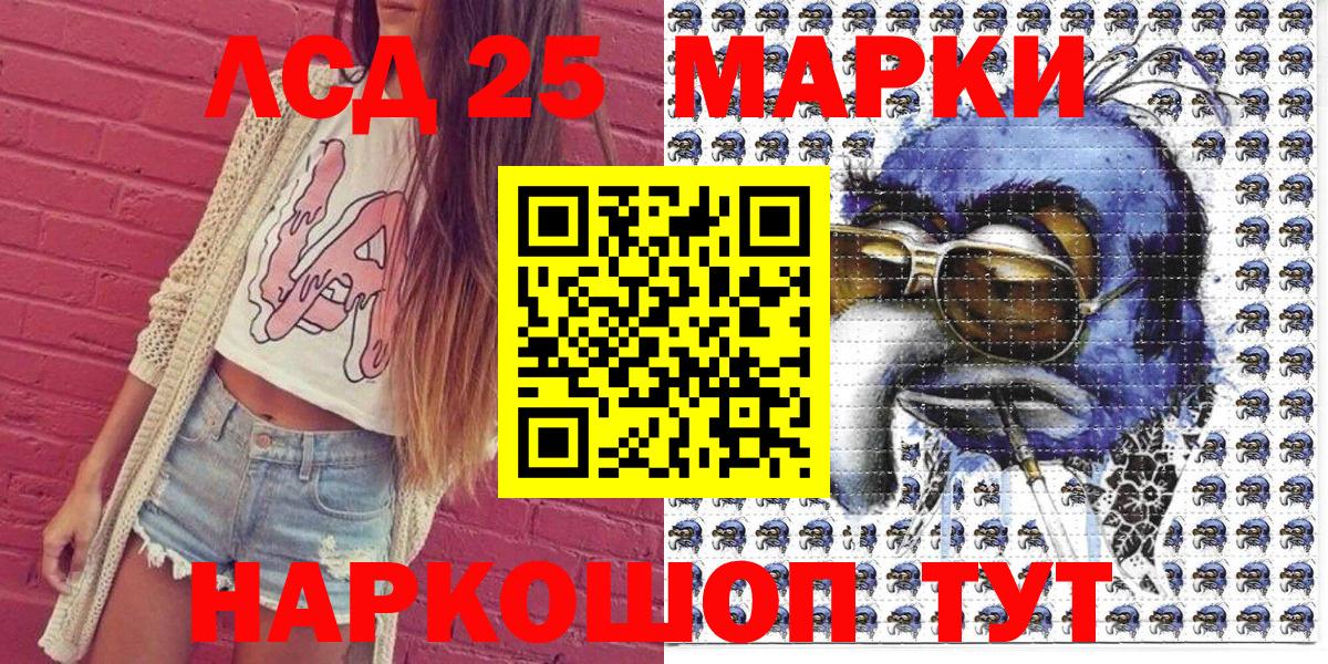 купить наркоту  Наркотические марки  Родники  Вход с VPN  Наркотические марки 1,8мг 