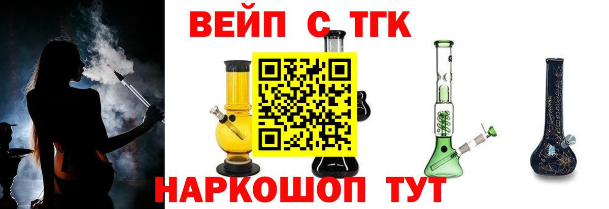 Родники  ТГК вейп  Вход с VPN  Дистиллят ТГК Wax 